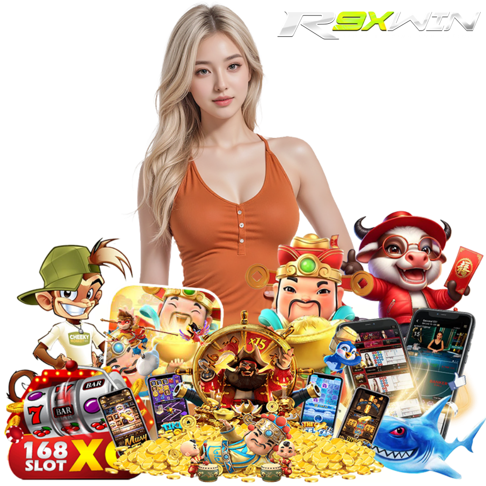 R9XWIN ฝากถอนไม่มีขั้นต่ำ